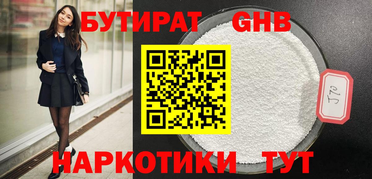 Калининград  Бутират оксана  Бутират  Вход с VPN 