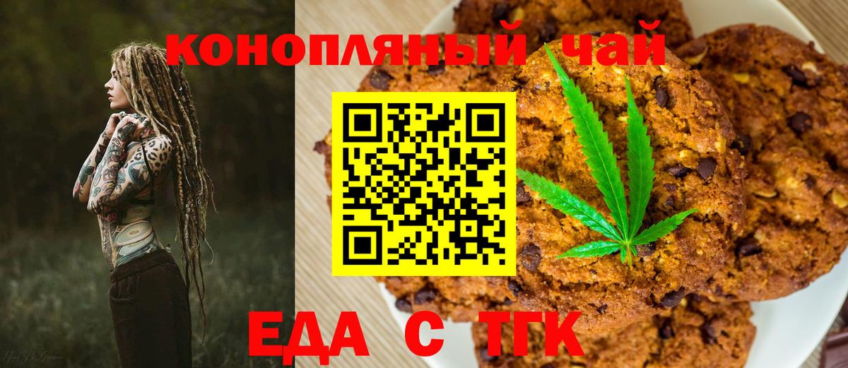 Калининград  Cannafood конопля  Вход с VPN 