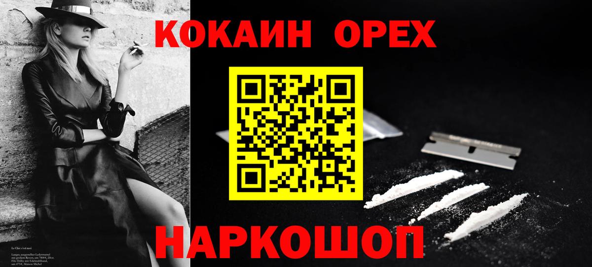 COCAIN Колумбийский Калининград
