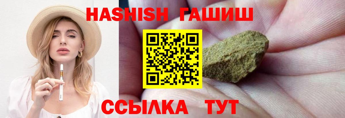 ГАШ индика сатива  Вход с VPN  ГАШИШ  Калининград 