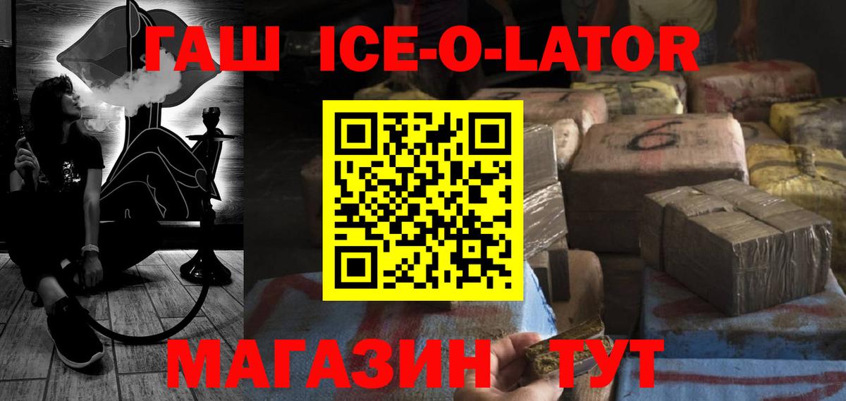 ГАШ Изолятор Калининград