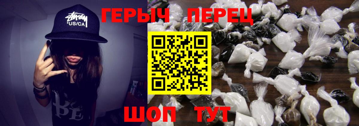ГЕРОИН Афган Калининград