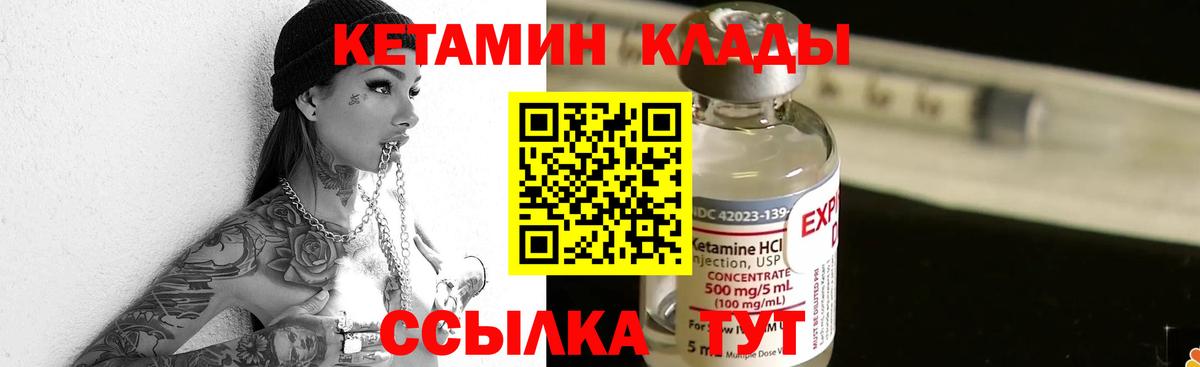 Калининград  КЕТАМИН ketamine  Вход с VPN 