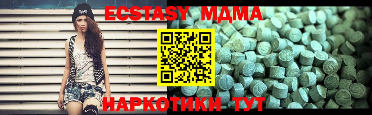 Калининград  МДМА Molly  MDMA молли  Вход с VPN 