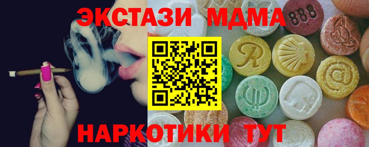 MDMA молли Калининград