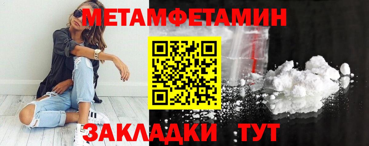 Калининград  Первитин кристалл  Вход с VPN 