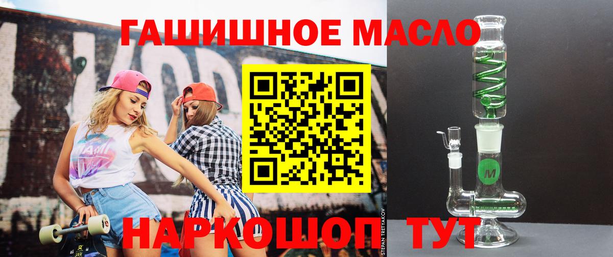 Дистиллят ТГК THC oil  ТГК Wax  Калининград  Вход с VPN 