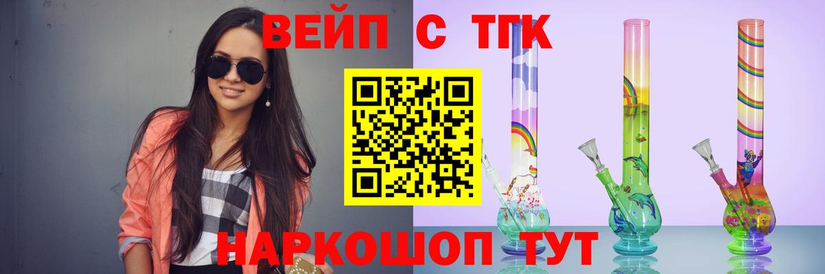 Дистиллят ТГК THC oil Калининград