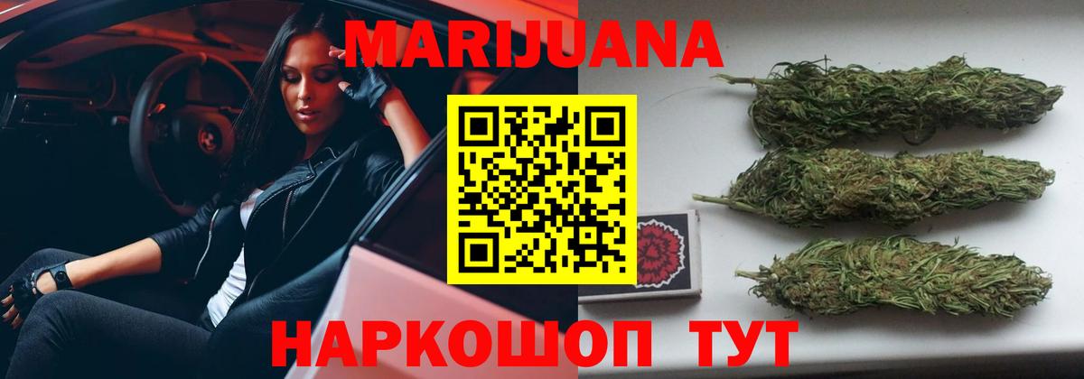 Бошки Шишки Bruce Banner  Вход с VPN  Калининград  Шишки марихуана план  Каннабис MAZAR 