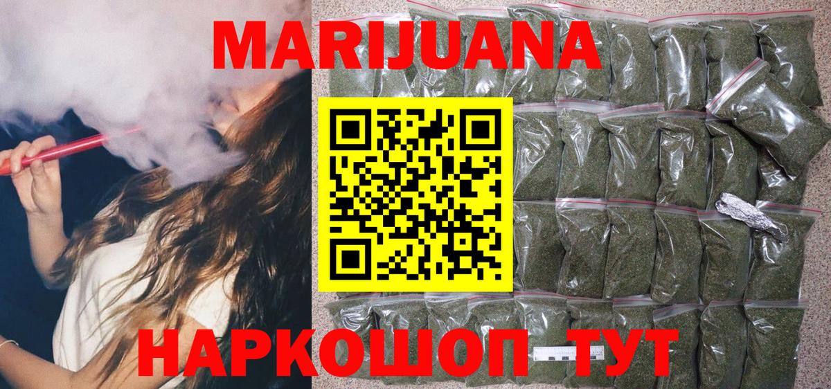 Шишки марихуана THC 21% Калининград
